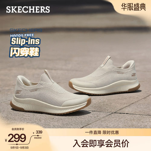 斯凯奇闪穿鞋夏季健步鞋透气