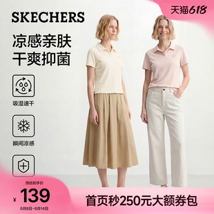 斯凯奇修身POLO衫T恤正肩短袖速干衣2026夏季新女装凉感休闲上衣