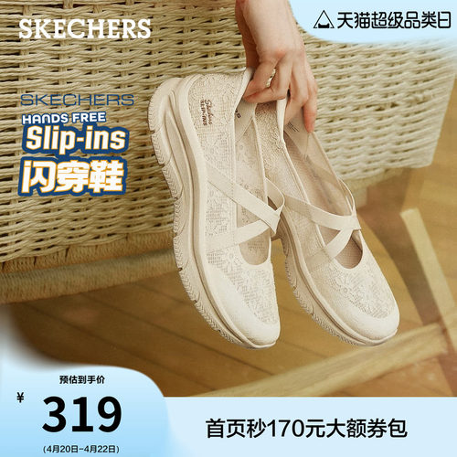 斯凯奇闪穿鞋厚底玛丽珍鞋