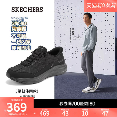斯凯奇男款云感鞋舒适百搭闪穿鞋