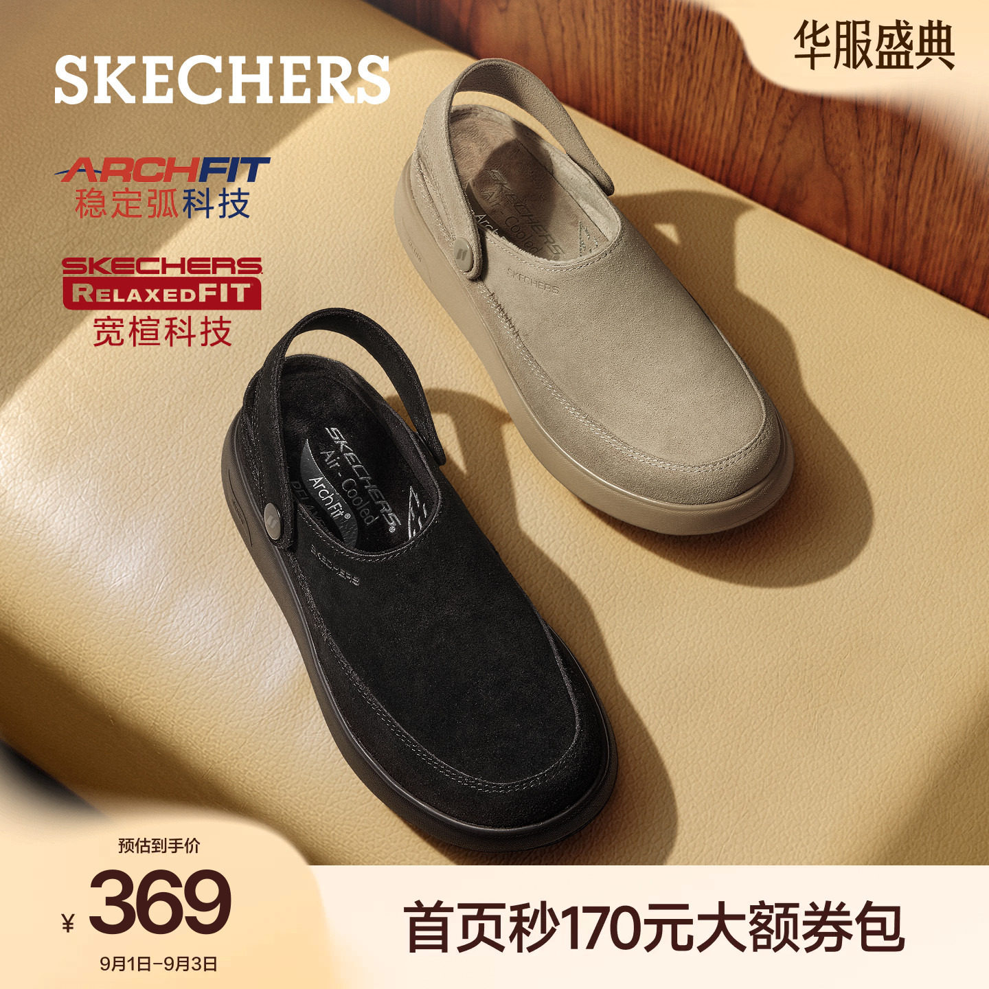 斯凯奇穆勒鞋厚底包头勃肯鞋女鞋图片