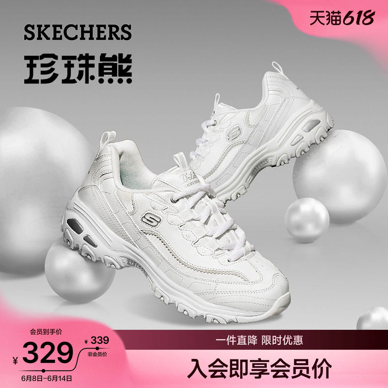 斯凯奇珠珠熊|珍珠熊猫鞋夏季女鞋复古老爹鞋厚底增高休闲运动鞋