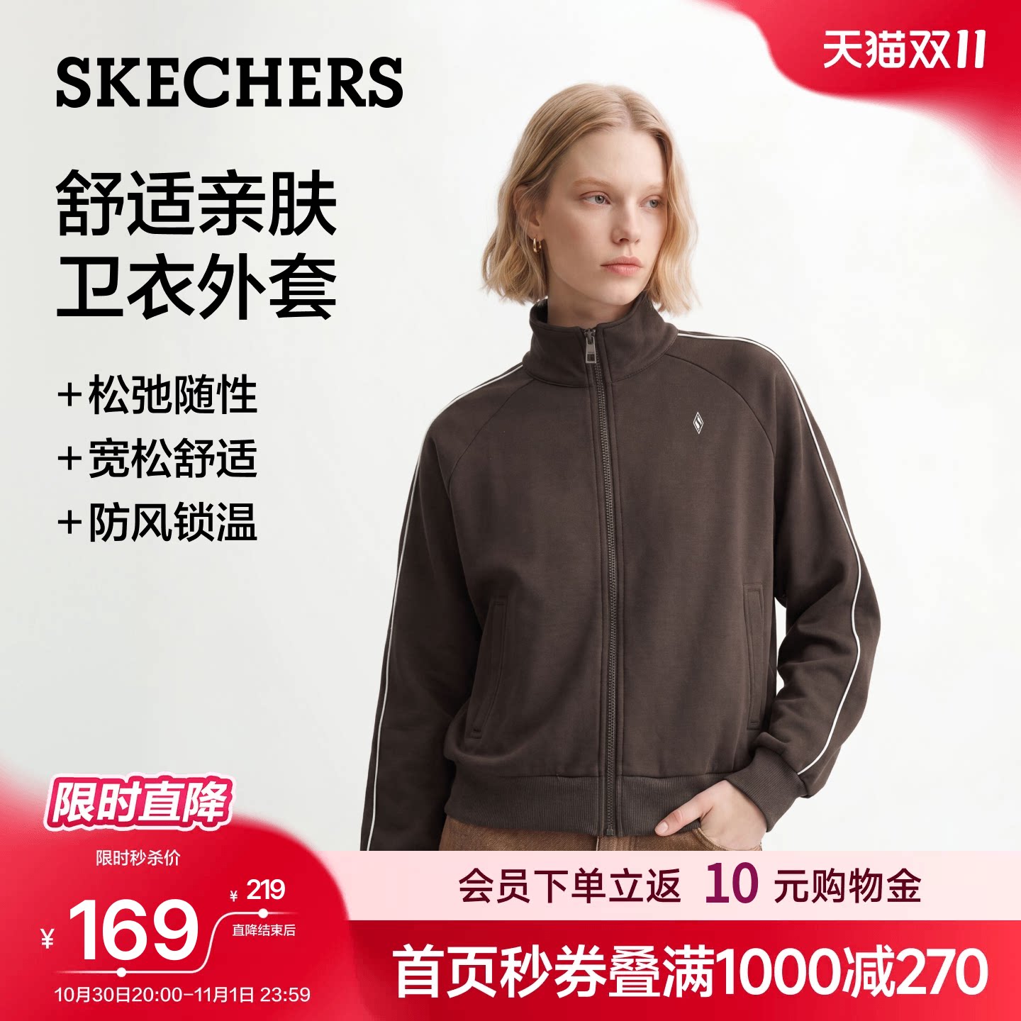 斯凯奇立领卫衣外套秋季2026新款女装拉链薄短款开衫休闲运动上衣