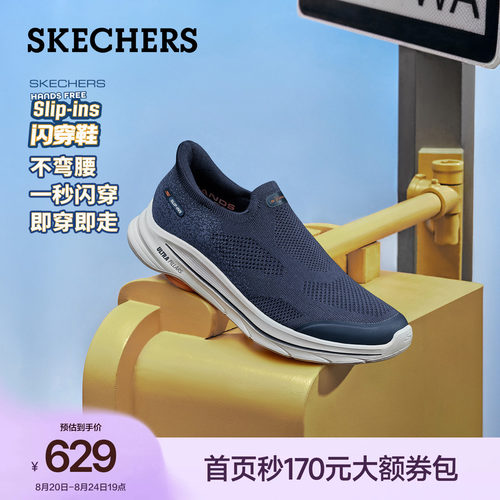 斯凯奇男士一脚蹬透气健步鞋