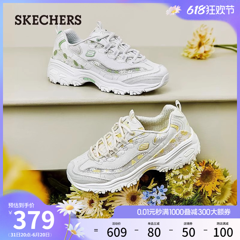 Skechers斯凯奇夏季女鞋耐磨厚底复古老爹鞋清新小雏菊运动休闲鞋