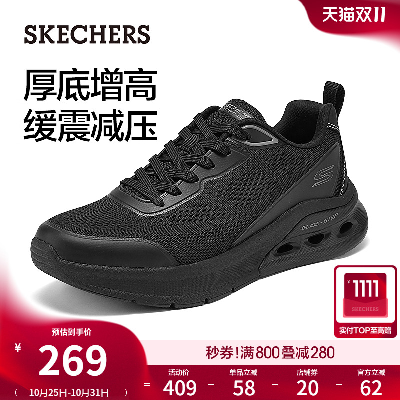斯凯奇男款休闲厚底舒适健步鞋