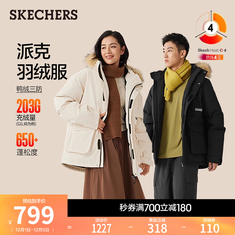 斯凯奇保暖羽绒服防泼水中长款