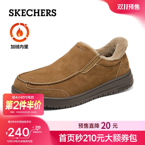 斯凯奇男士舒适大底一脚蹬休闲鞋