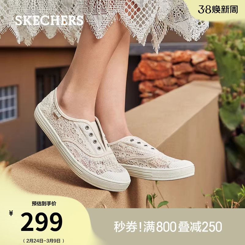 斯凯奇舒适百搭女鞋小白鞋好看蕾丝一脚蹬板鞋平底时尚复古休闲鞋