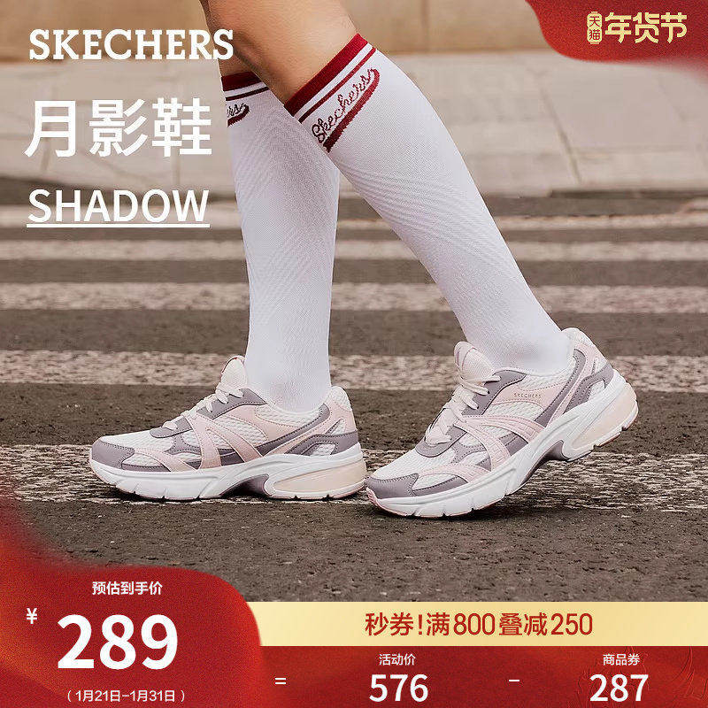 【成毅同款】斯凯奇月影鞋秋冬款女鞋老爹鞋厚底增高运动鞋休闲鞋,女鞋,老爹鞋,淘宝优惠券,粉丝福利购,淘宝优惠卷