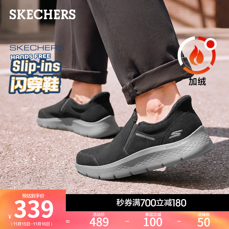 斯凯奇男款秋冬一脚蹬健步鞋棉鞋