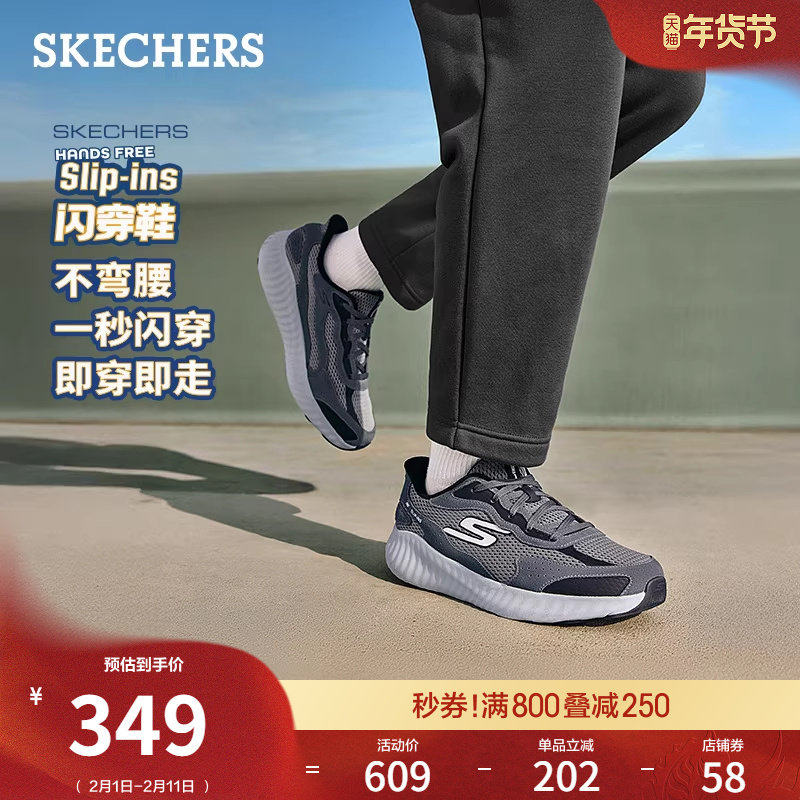 斯凯奇闪穿鞋|春季流行时尚男鞋一脚蹬跑步鞋轻质厚底增高运动鞋