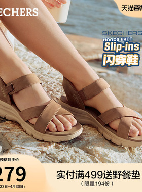 斯凯奇闪穿凉鞋女款2026新款厚底夏季宽楦软底舒适增高户外沙滩鞋
