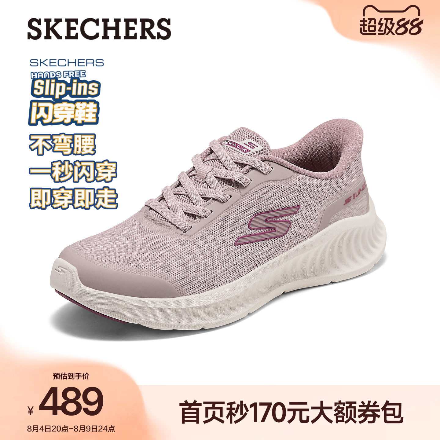 斯凯奇闪穿健步鞋女舒适厚底增高一脚蹬休闲回弹缓震运动鞋夏新款