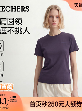 斯凯奇正肩圆领短袖T恤运动速干衣2026夏季女装透气凉感紫色上衣