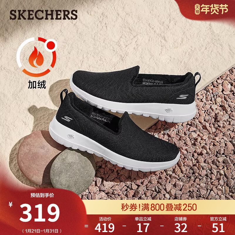 斯凯奇秋冬季女款一脚蹬健步鞋加绒保暖布鞋厚底缓震休闲鞋通勤鞋,女鞋,健步鞋,淘宝优惠券,粉丝福利购,淘宝优惠卷