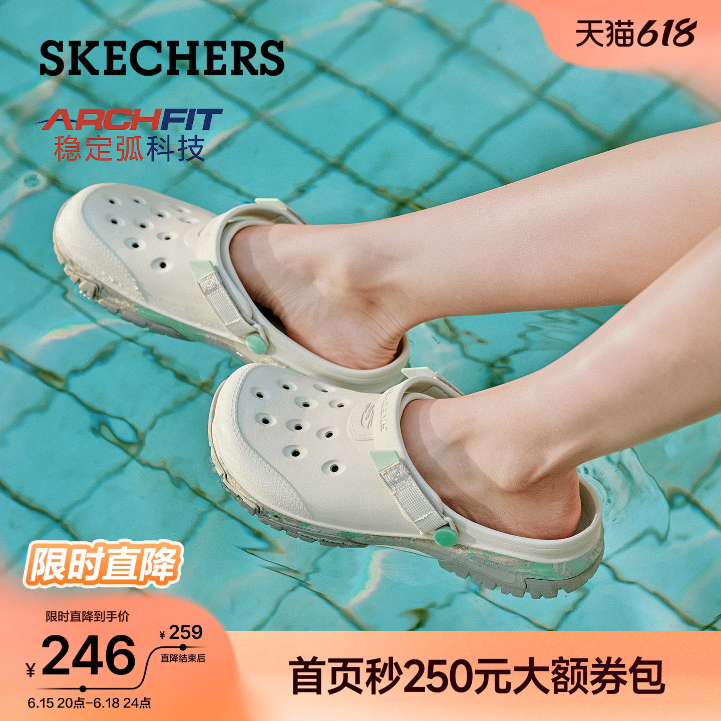 斯凯奇2026夏季新款女鞋一脚蹬洞洞鞋休闲外穿凉鞋足弓支撑户外鞋