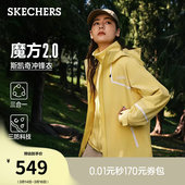 斯凯奇魔方冲锋衣2.0 户外三合一外套运动加绒保暖夹克 秋冬男女款