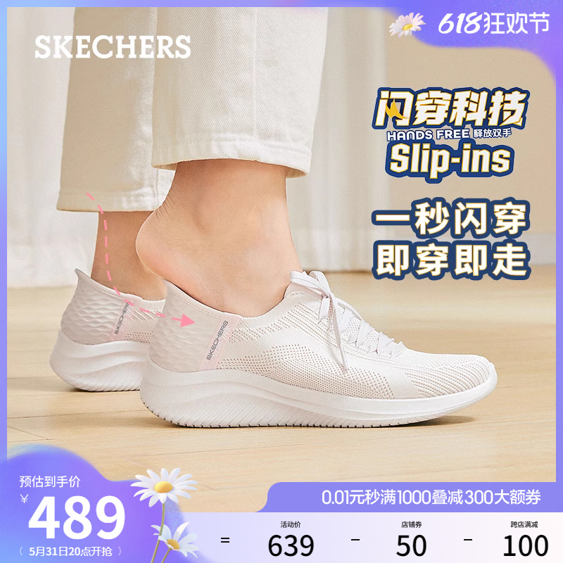 【闪穿鞋】Skechers斯凯奇Slip ins系列一脚蹬健步鞋运动鞋休闲鞋-封面