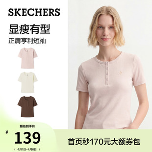斯凯奇正肩亨利领短袖 显瘦2026夏季 新款 女士休闲百搭上衣 T恤修身