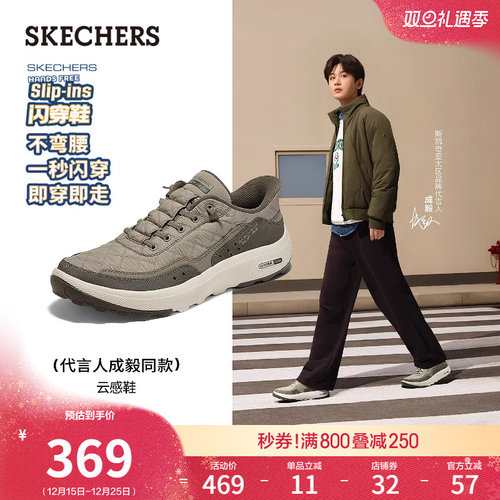 斯凯奇男款休闲一脚蹬云感闪穿鞋