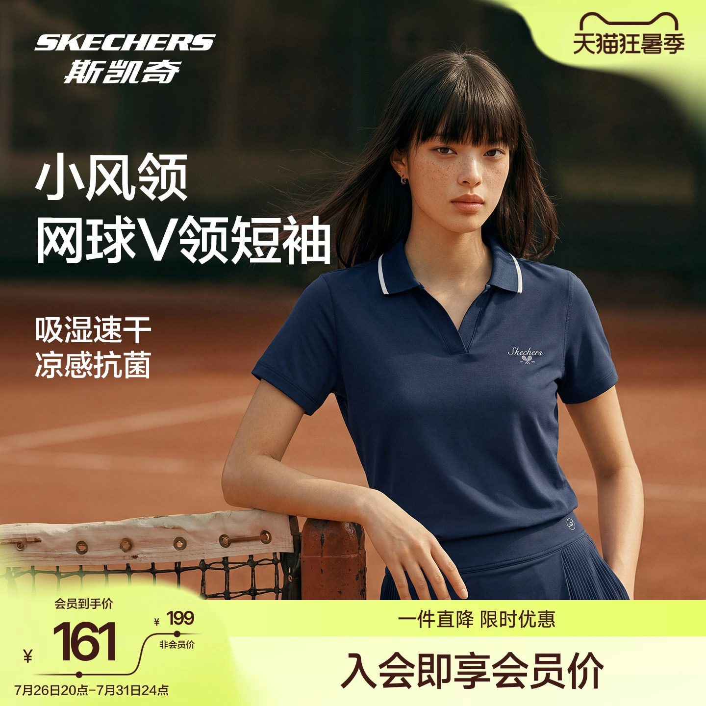 斯凯奇女凉感速干防晒POLO衫