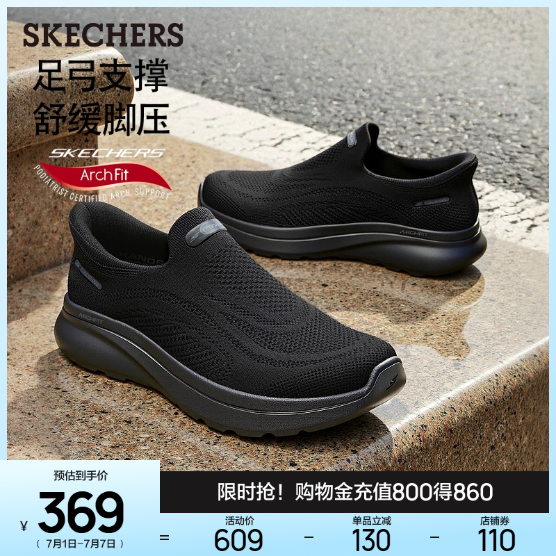 EVA大底设计，轻质缓震
