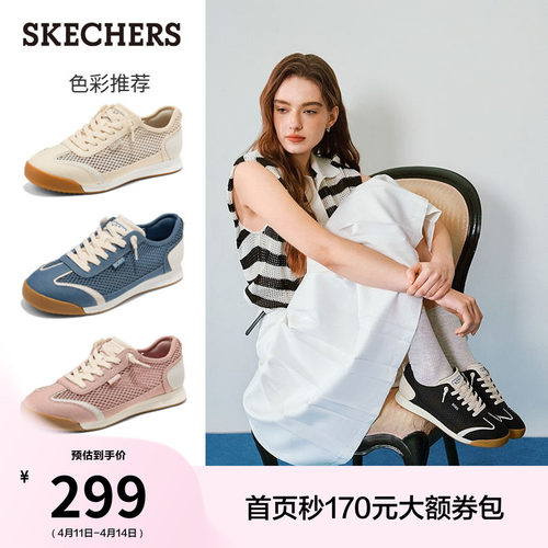 斯凯奇网面镂空舒适德训鞋休闲鞋