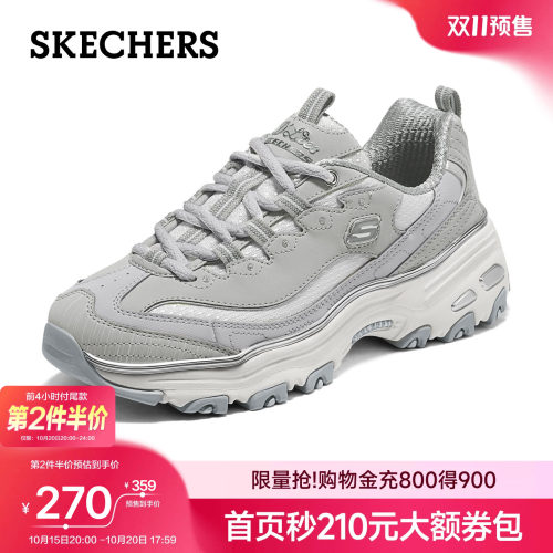 斯凯奇幻影熊老爹鞋女
