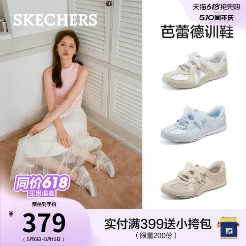 斯凯奇芭蕾风德训鞋女时尚休闲鞋