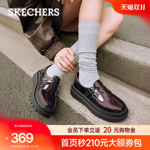 斯凯奇双排扣乐福鞋2026秋季新款女黑色英伦小皮鞋复古漆皮休闲鞋