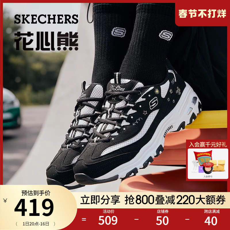 skechers花心熊优雅刺绣印花女鞋