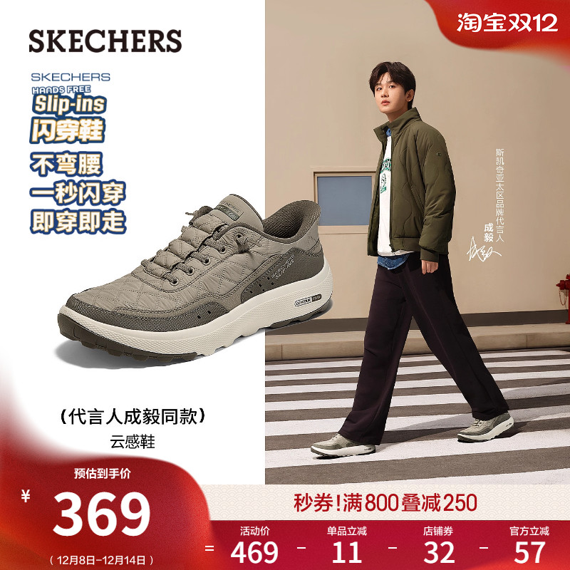 斯凯奇男款休闲一脚蹬云感闪穿鞋