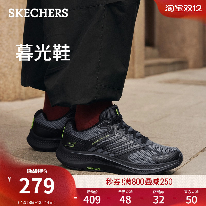 斯凯奇暮光鞋|男款厚底缓震跑步鞋休闲运动鞋软底舒适透气户外鞋