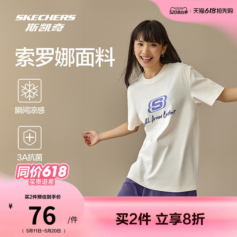 斯凯奇印花短袖T恤衫针织上衣凉感抗菌夏季新款男女同款时尚百搭