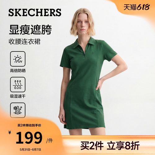 斯凯奇POLO凉感防晒收腰连衣裙
