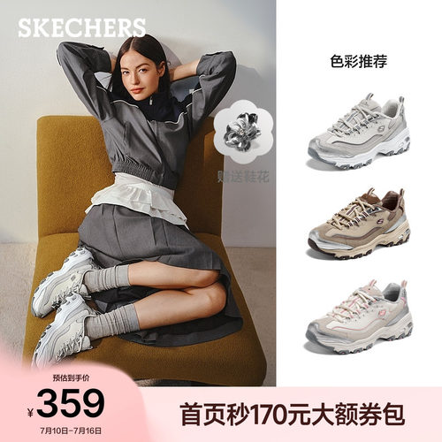 斯凯奇女夏季增高舒适老爹鞋