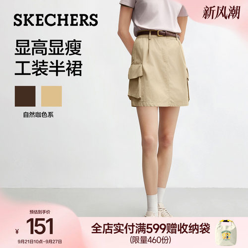 斯凯奇高腰A字半身裙抗起球