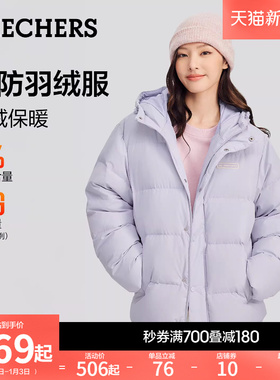 斯凯奇冬季男女同款短款羽绒服外套紫色宽松显瘦百搭流行保暖上衣