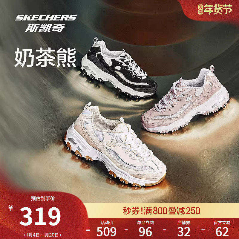 斯凯奇舒适时尚百搭流行春季女老爹鞋经典熊猫鞋厚底休闲运动鞋,女鞋,老爹鞋,淘宝优惠券,粉丝福利购,淘宝优惠卷