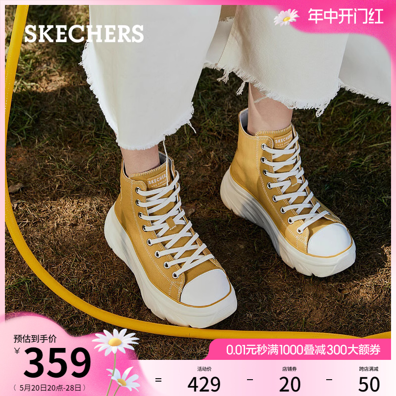 Skechers斯凯奇夏季女鞋高帮厚底休闲鞋高回弹软底简约百搭帆布鞋