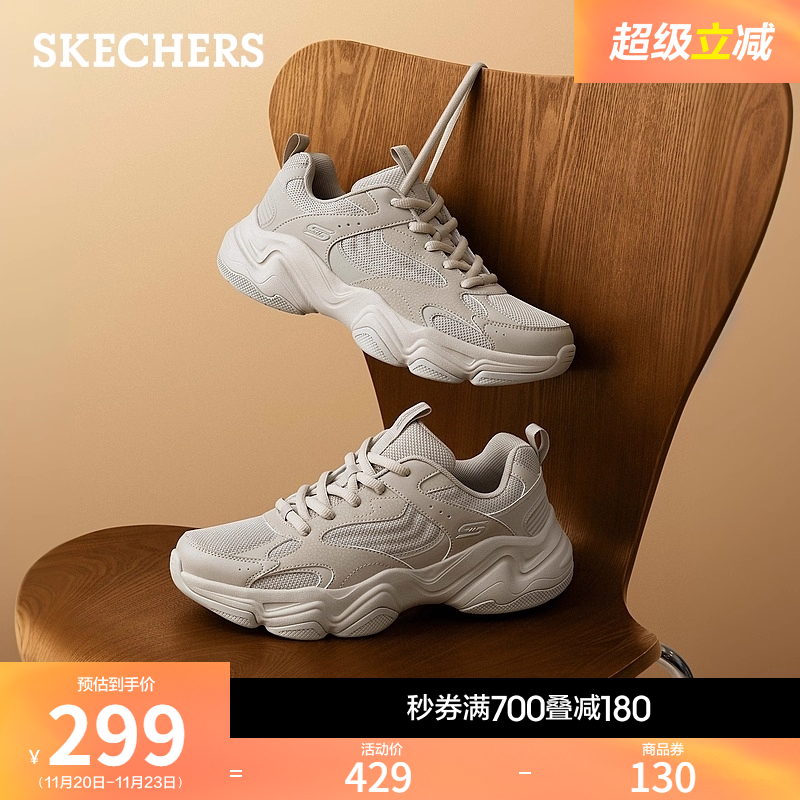 斯凯奇男款舒适休闲运动鞋老爹鞋