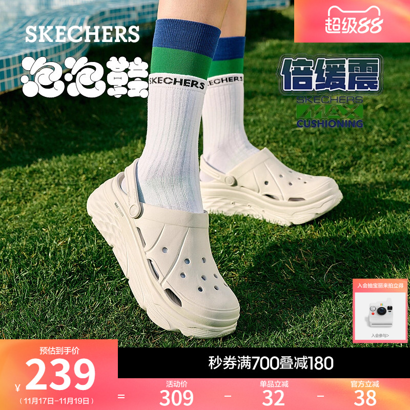 斯凯奇洞洞鞋厚底增高沙滩凉鞋