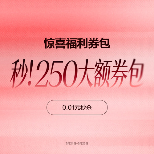 5.26-5.30券包