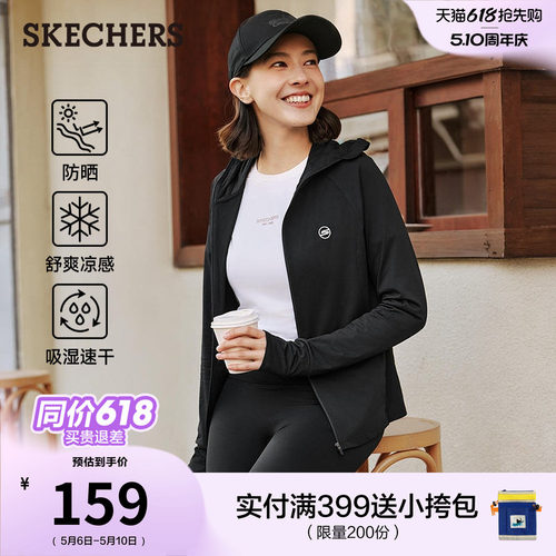 斯凯奇女款凉感速干轻薄防晒服