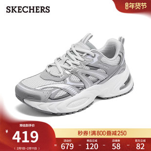 【成毅同款】斯凯奇漫月鞋二代空气仓熊猫鞋|春季女款老爹休闲鞋