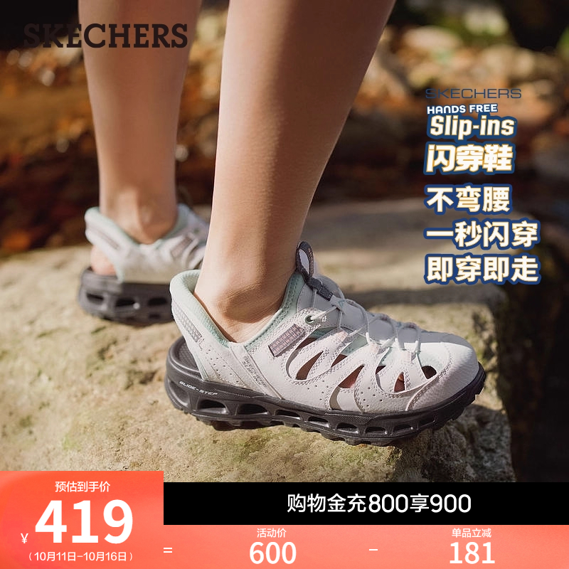 斯凯奇闪穿鞋|城市户外凉鞋2025夏季新款女鞋包头拖鞋厚底沙滩鞋