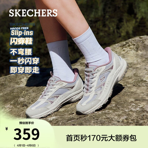 斯凯奇女款徒步舒适休闲老爹鞋