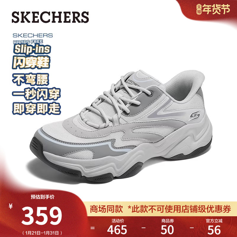 斯凯奇春季流行时尚男潮流撞色运动鞋老爹鞋休闲鞋缓震厚底增高鞋,流行男鞋,老爹鞋,淘宝优惠券,粉丝福利购,淘宝优惠卷