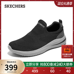 Skechers斯凯奇2023年秋季新品男士网布舒适一脚蹬缓震休闲鞋